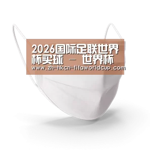 活性炭一次性口罩