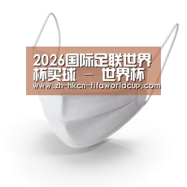 活性炭一次性口罩