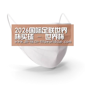 活性炭一次性口罩