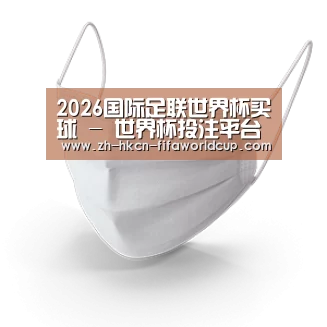 活性炭一次性口罩