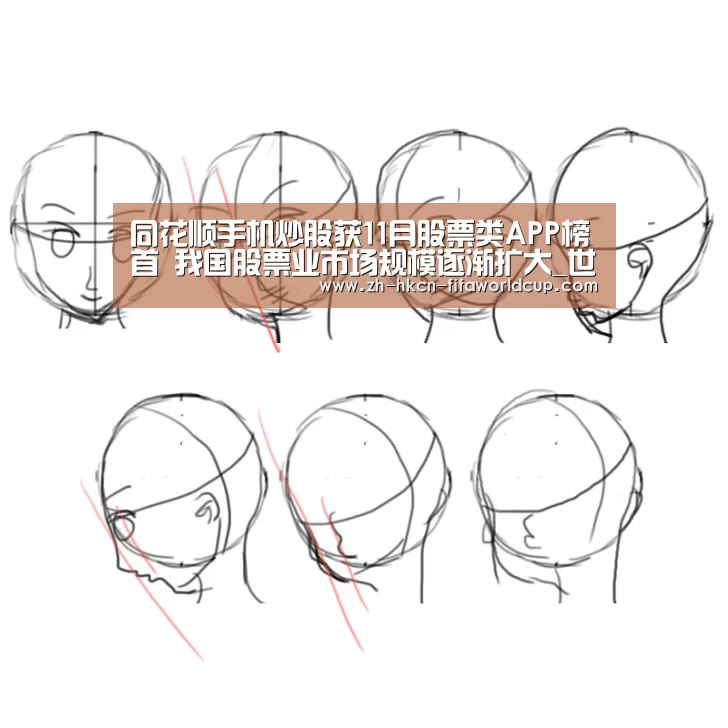 同花顺手机炒股获11月股票类APP榜首 我国股票业市场规模逐渐扩大_世界杯投注(图2) 世界杯投注