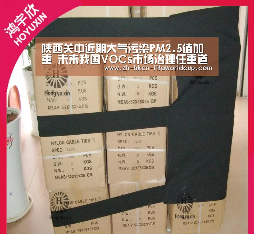 陕西关中近期大气污染PM2.5值加重 未来我国VOCs市场治理任重道远-世界杯投注(图2) 世界杯投注