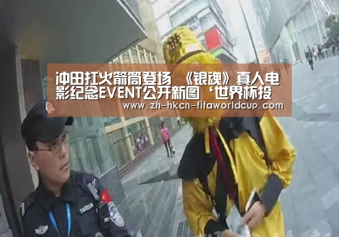 世界杯投注
