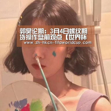 世界杯投注