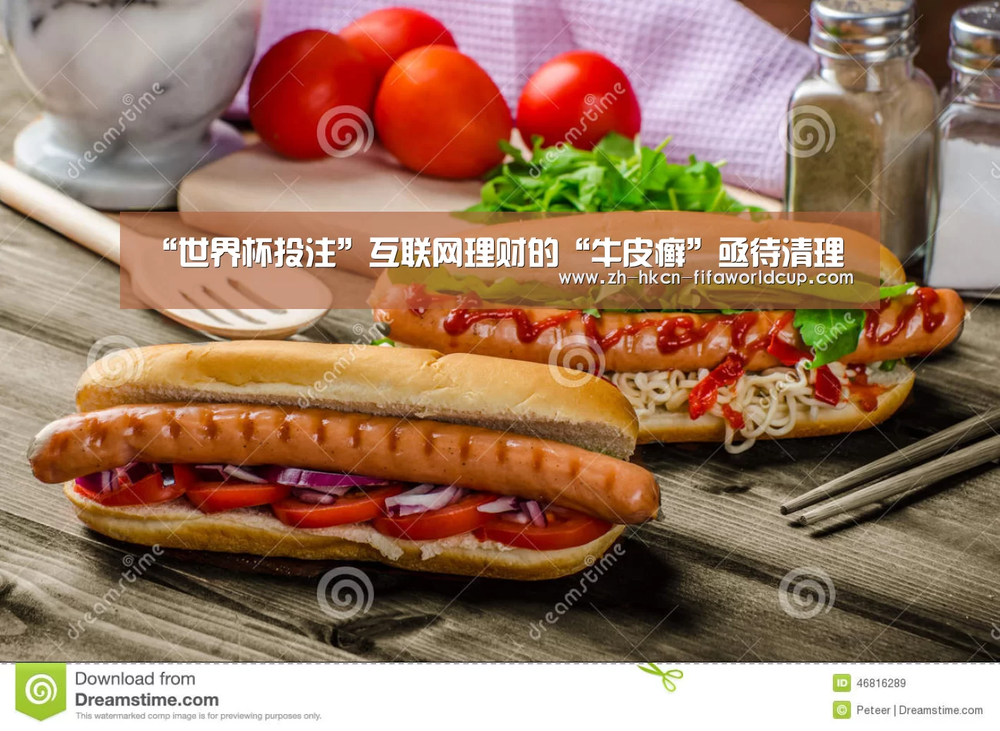 “世界杯投注”互联网理财的“牛皮癣”亟待清理(图3) 世界杯投注