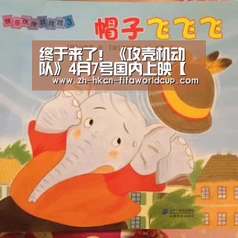 终于来了!《攻壳机动队》4月7号国内上映【世界杯投注】(图3) 世界杯投注